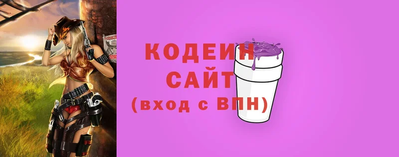 mega онион  Пятигорск  Кодеиновый сироп Lean Purple Drank 