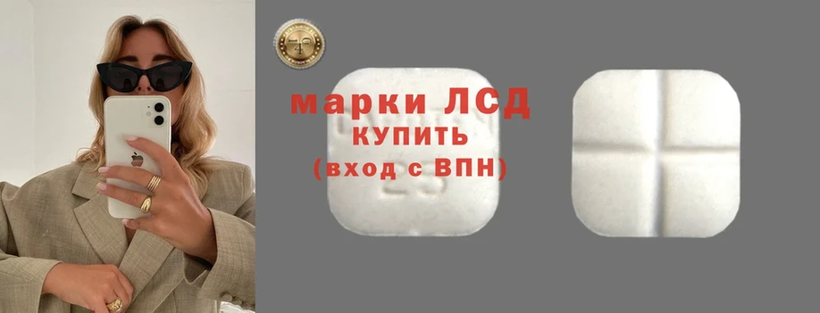 Лсд 25 экстази ecstasy  Пятигорск 